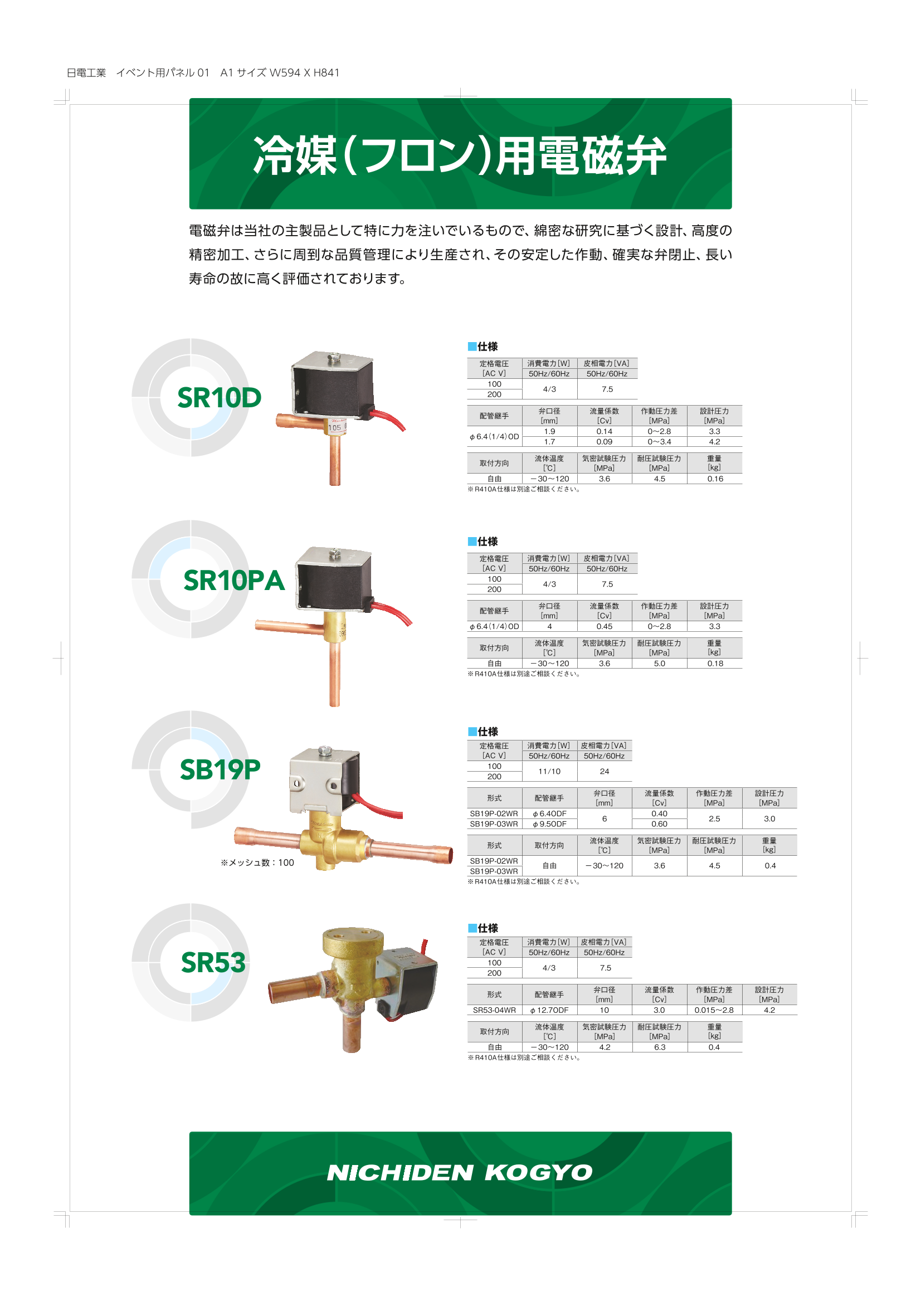 カタログの表紙