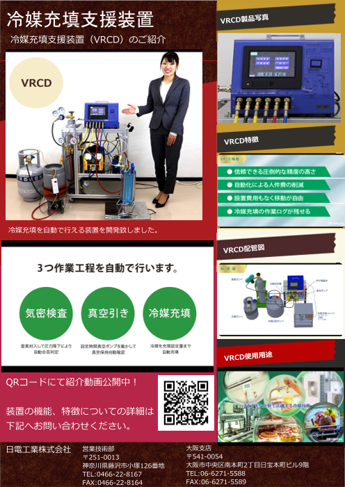 この企業の関連カタログの表紙