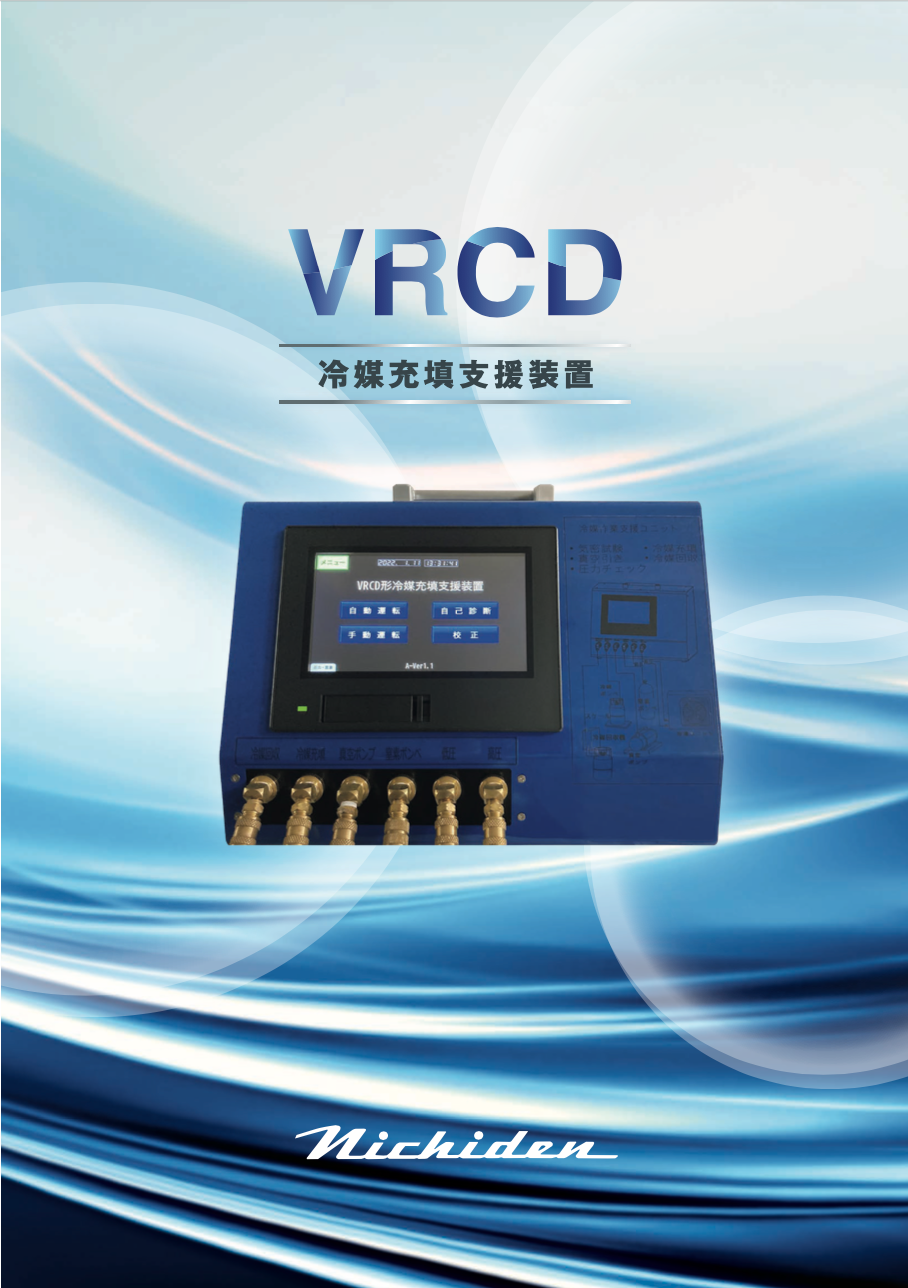 この企業の関連カタログの表紙