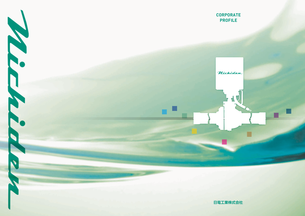 この企業の関連カタログの表紙