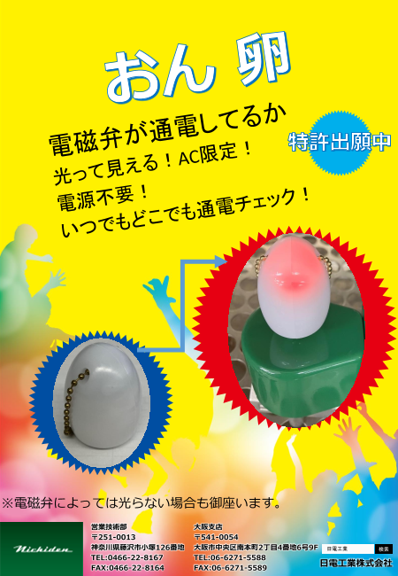 この企業の関連カタログの表紙