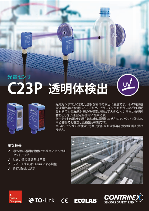 この企業の関連カタログの表紙