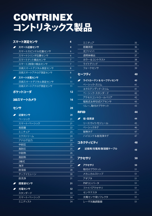 カタログの表紙