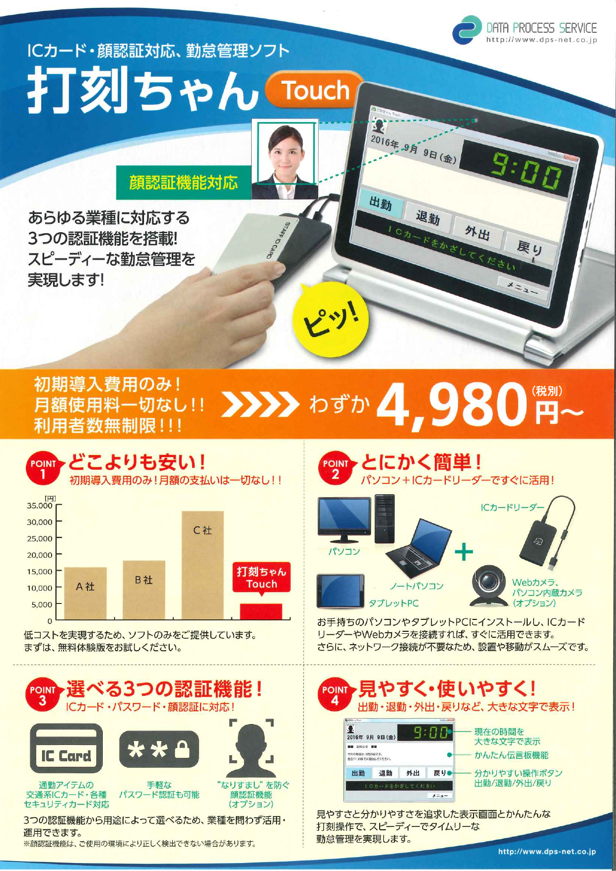 この企業の関連カタログの表紙