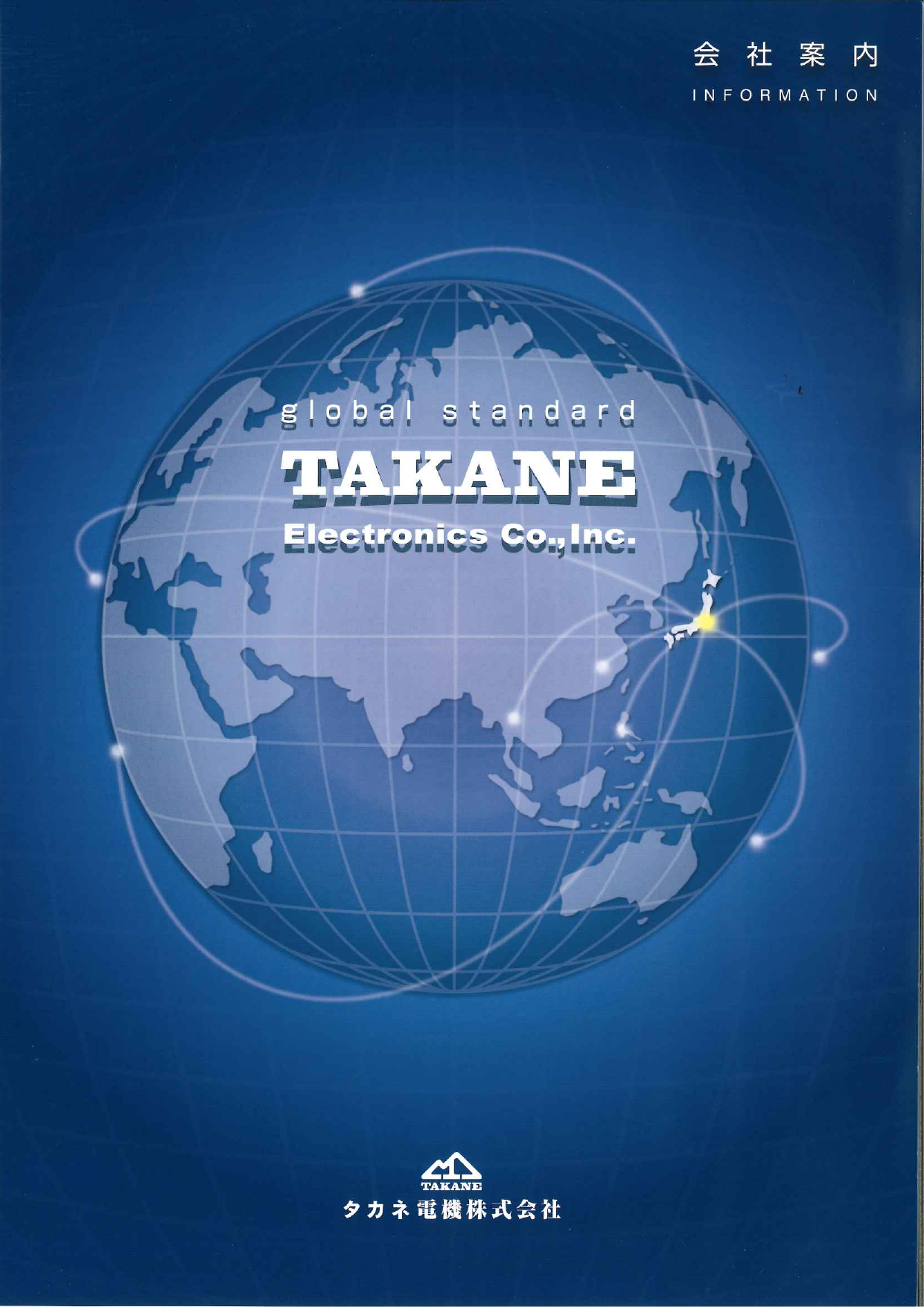 カタログの表紙