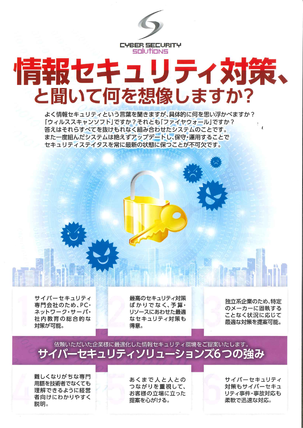 この企業の関連カタログの表紙