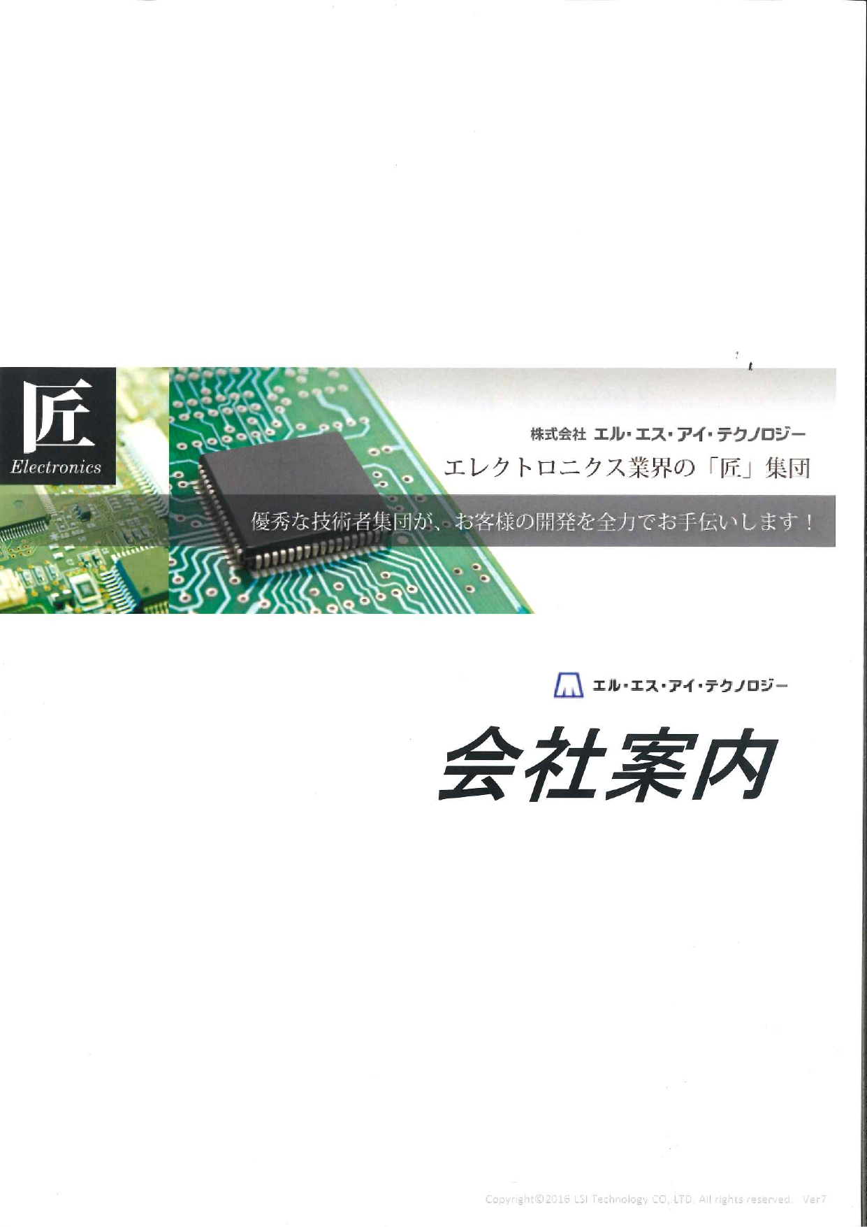 カタログの表紙