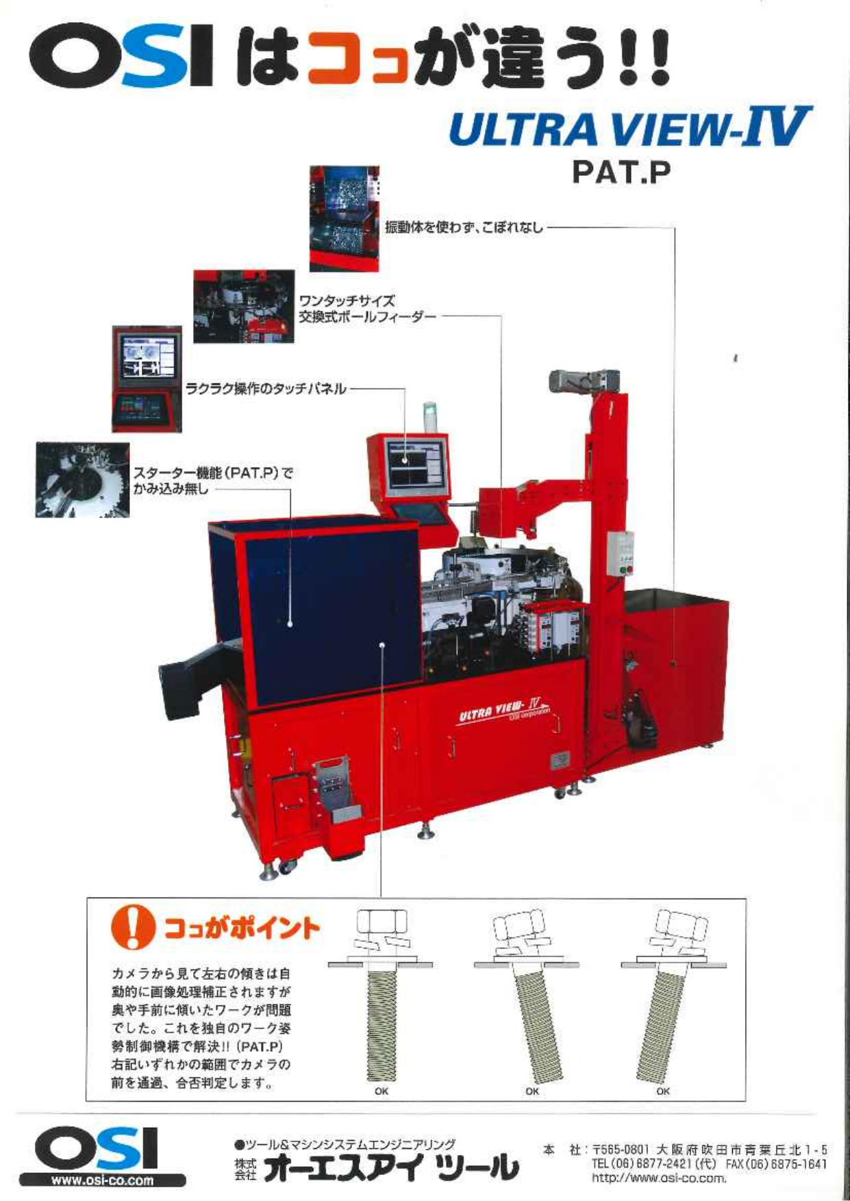 この企業の関連カタログの表紙