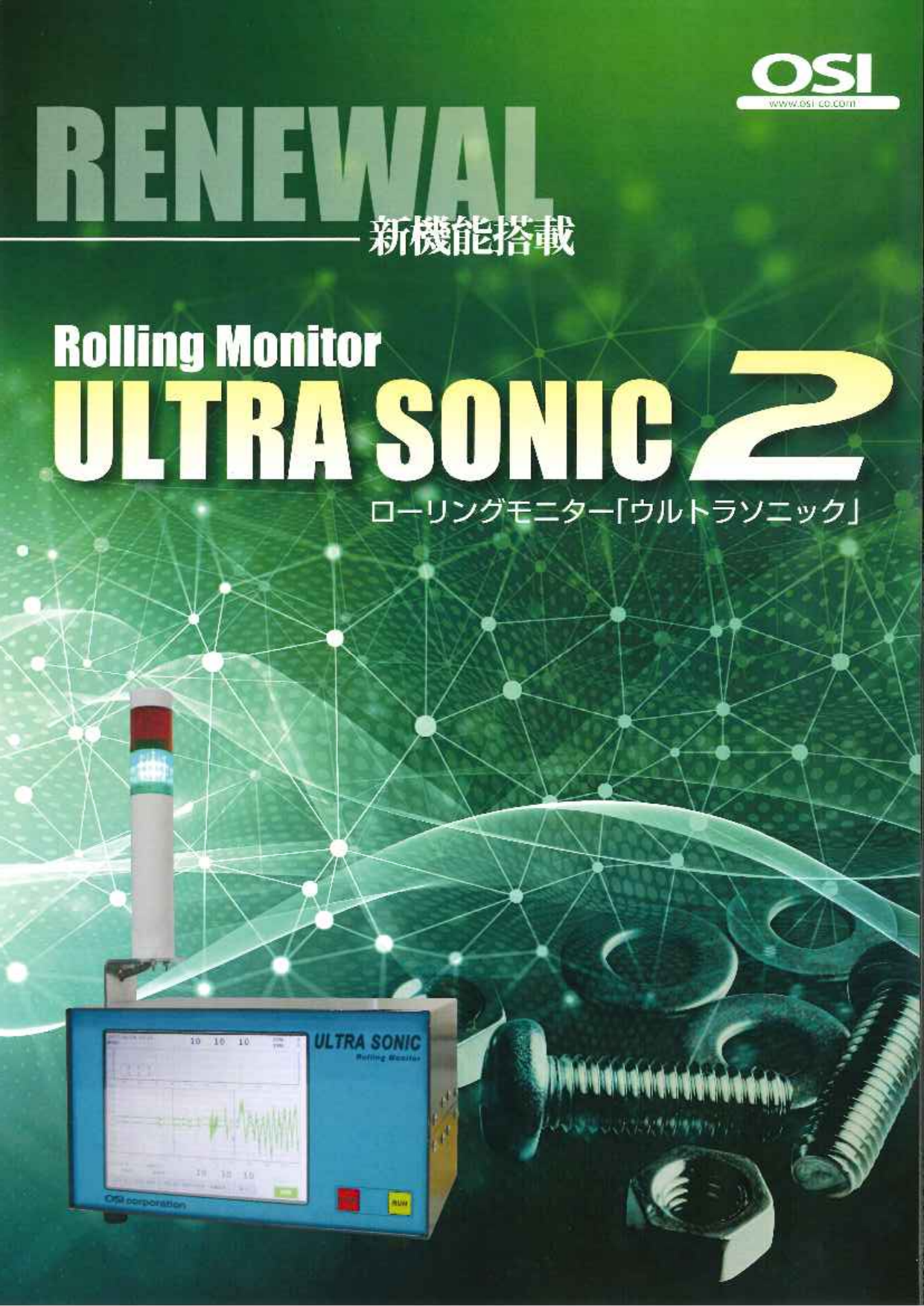 この企業の関連カタログの表紙