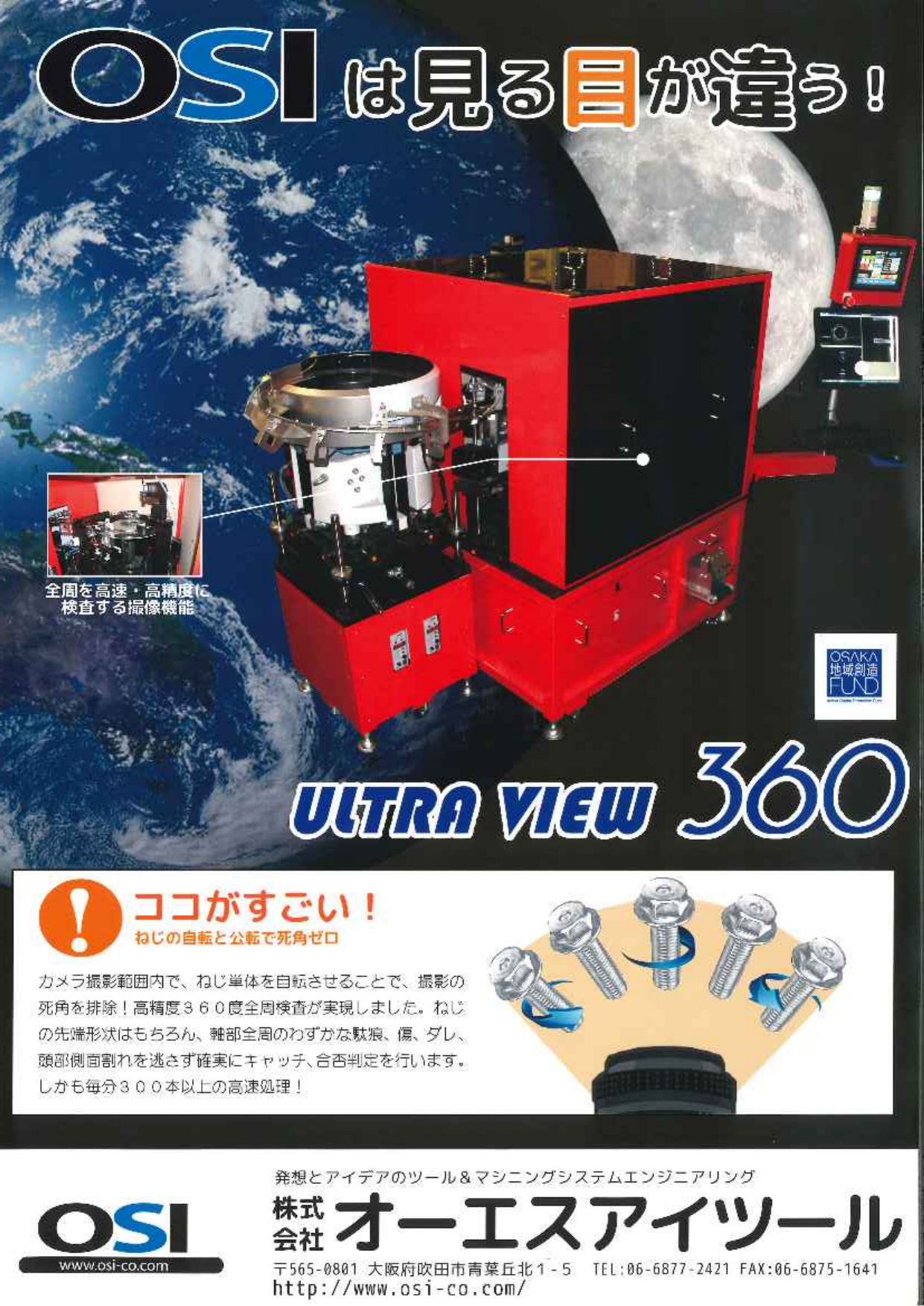 この企業の関連カタログの表紙