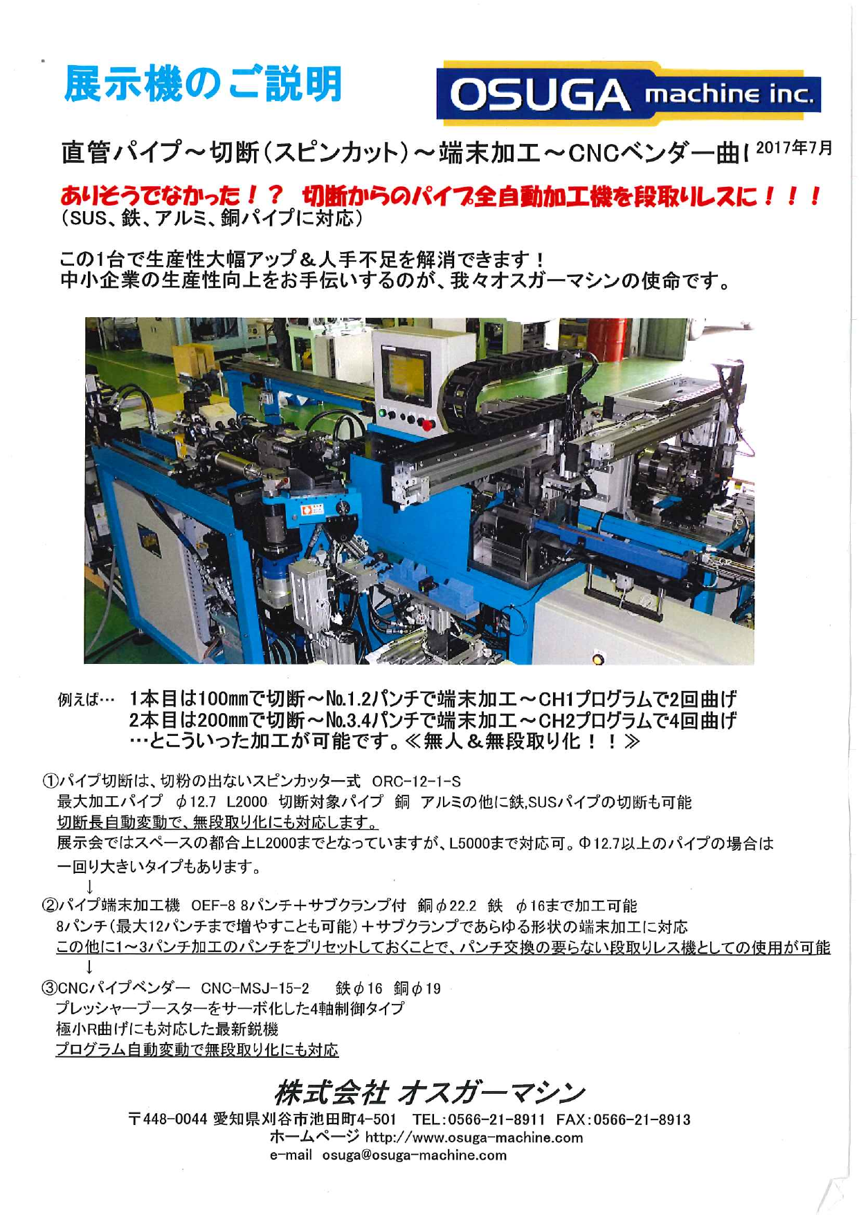 カタログの表紙