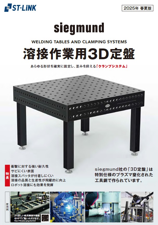 接合・溶接技術Ｑ＆Ａ　１０００/産業技術サ-ビスセンタ-/接合・溶接技術Ｑ＆Ａ　１０００編集委員会（単行本） 接合・溶接技術Q＆Aカテゴリー一覧｜ 溶接情報センター