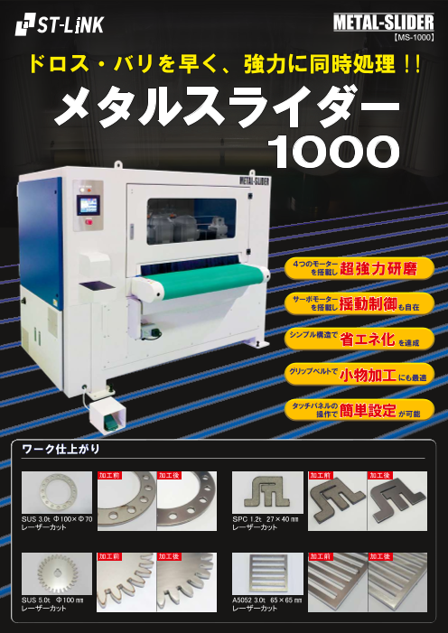 カタログの表紙