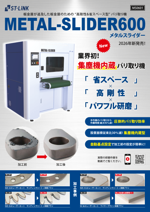 カタログの表紙