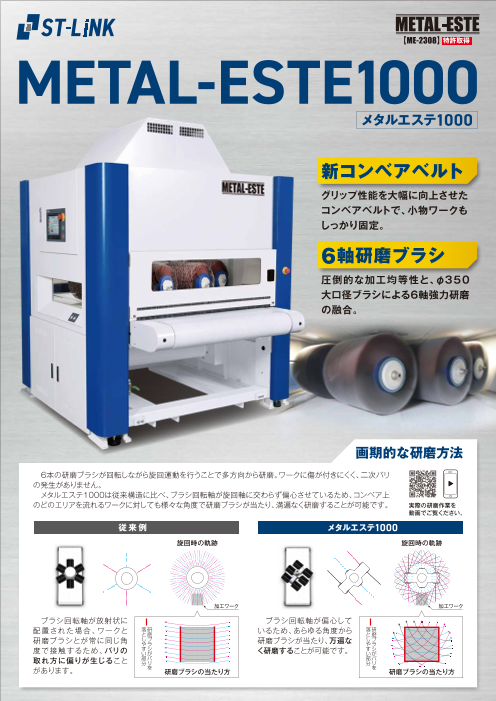 カタログの表紙