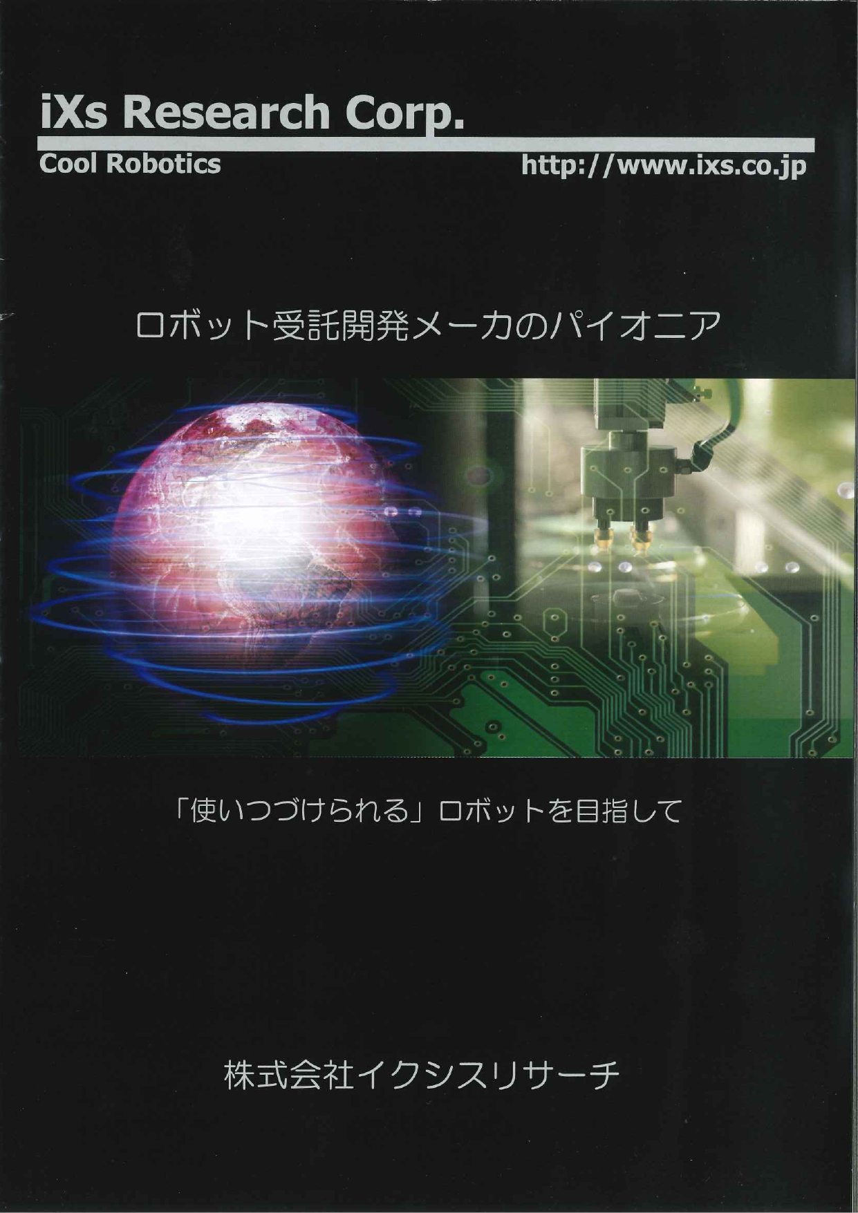 カタログの表紙