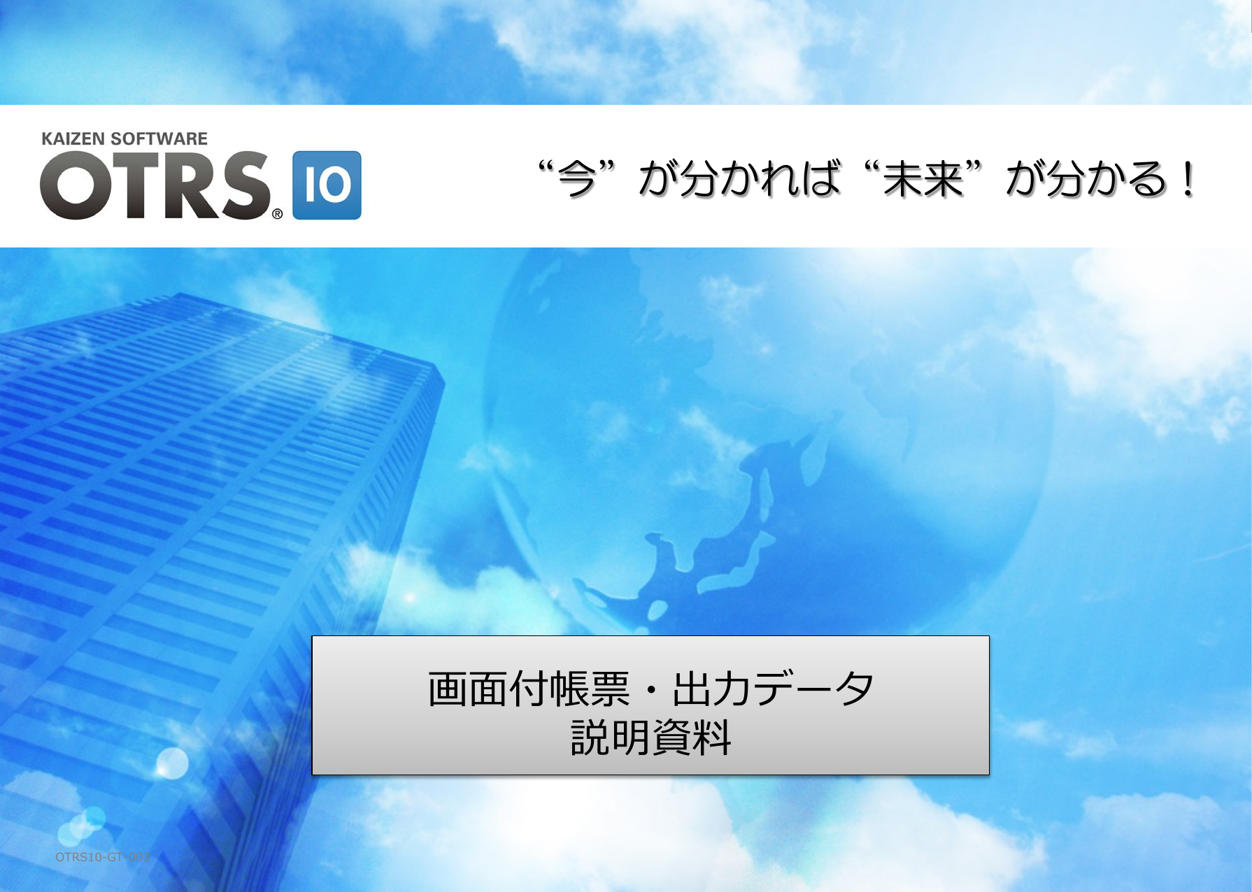 カタログの表紙