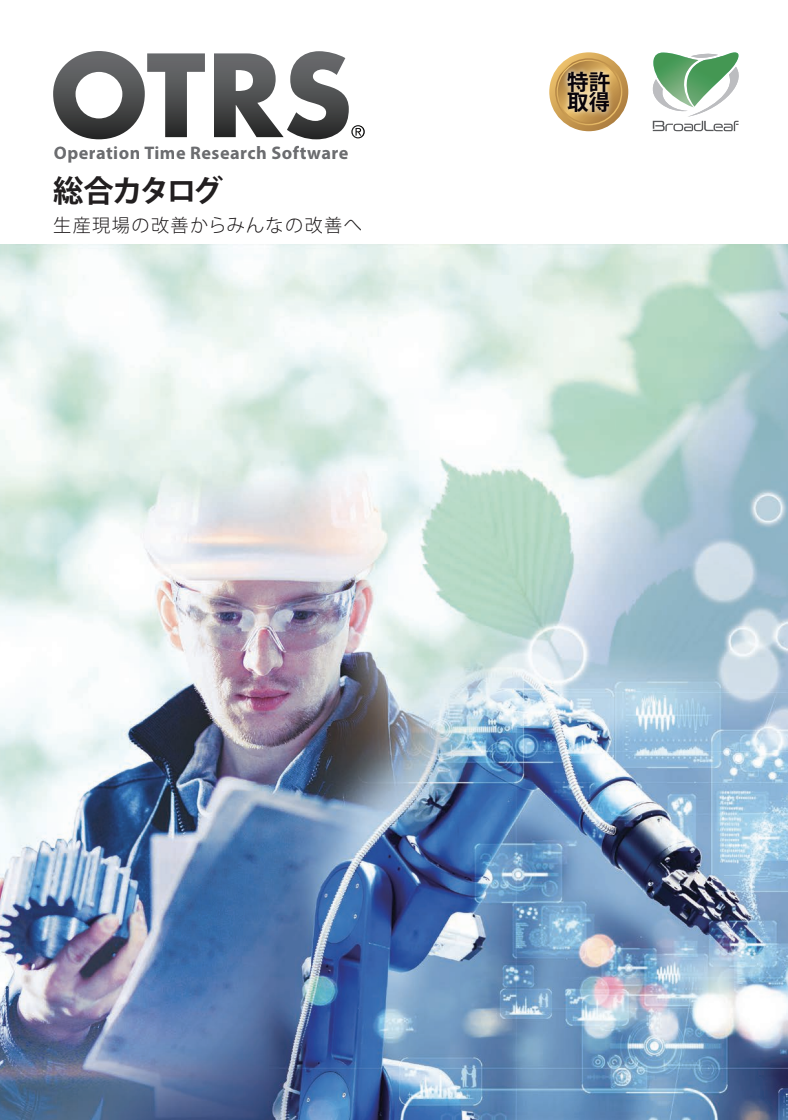 この企業の関連カタログの表紙