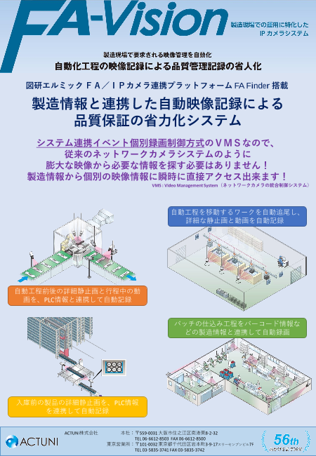 この企業の関連カタログの表紙
