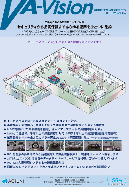 この企業の関連カタログの表紙