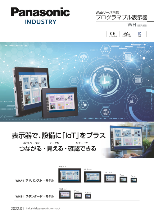 この企業の関連カタログの表紙
