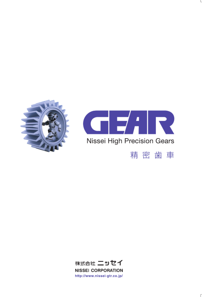 この企業の関連カタログの表紙