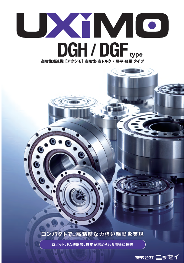 この企業の関連カタログの表紙