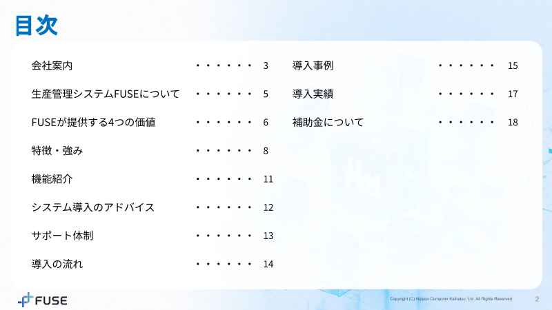 カタログの表紙