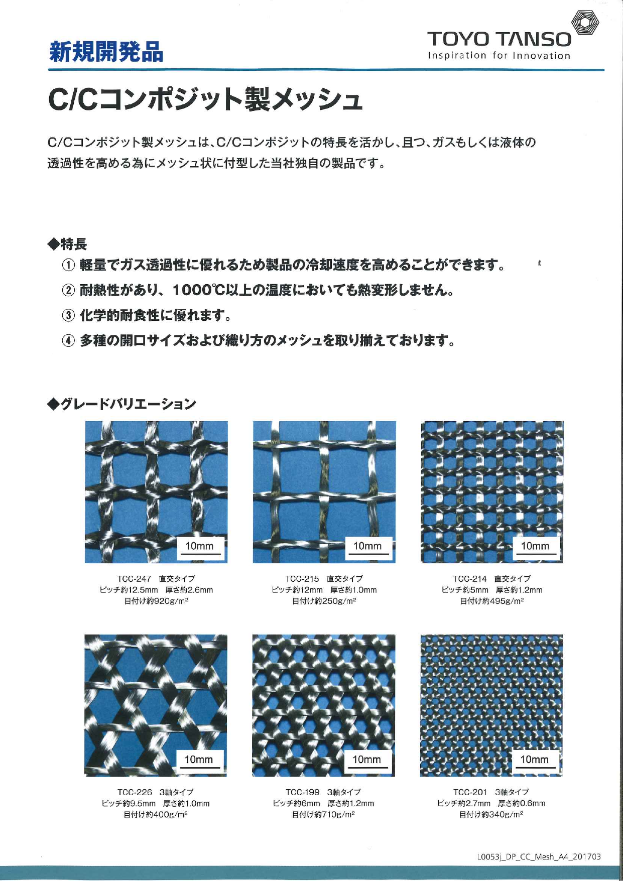 この企業の関連カタログの表紙