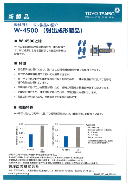この企業の関連カタログの表紙