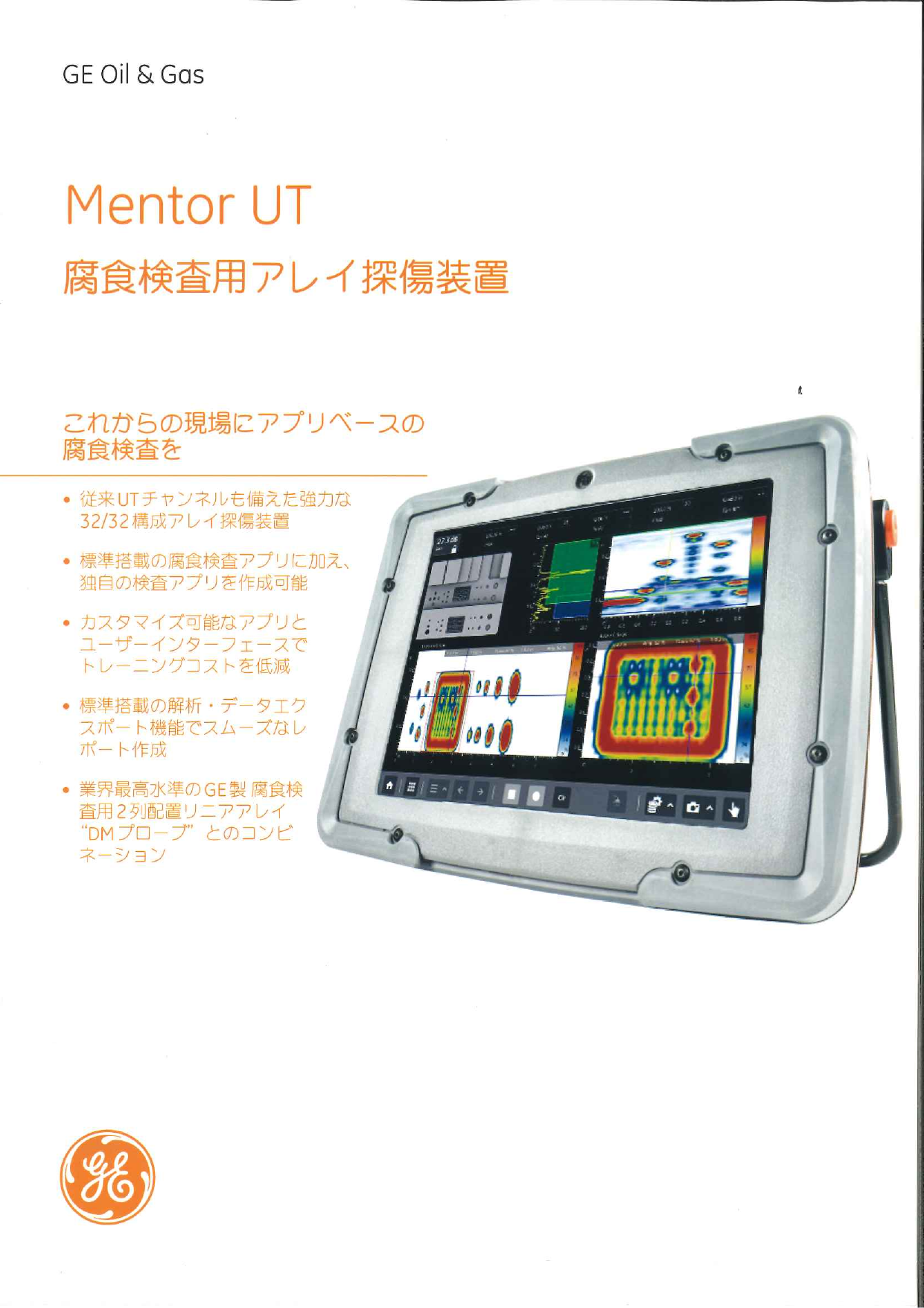 この企業の関連カタログの表紙