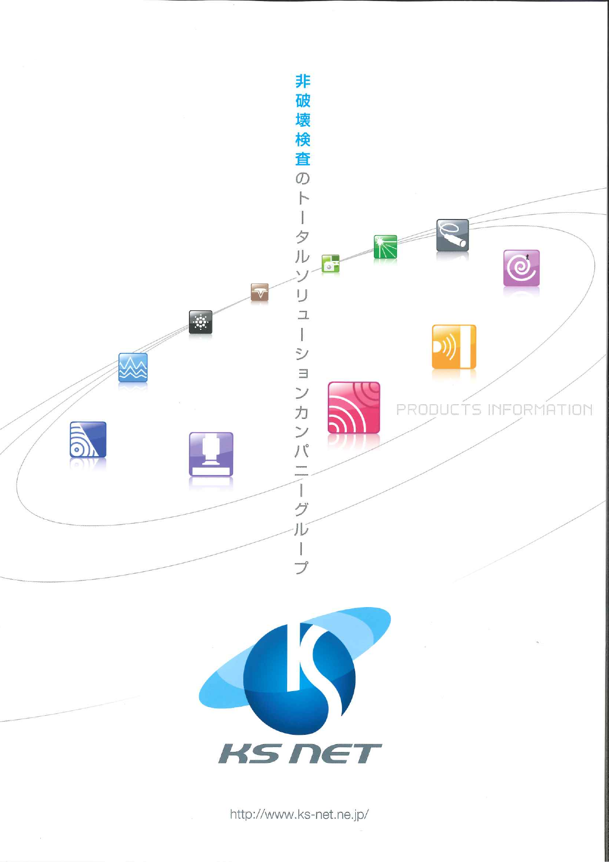 この企業の関連カタログの表紙