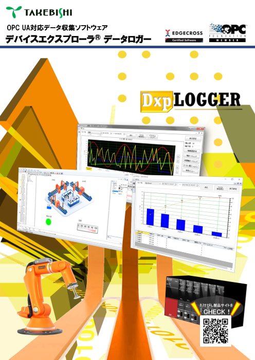 この企業の関連カタログの表紙