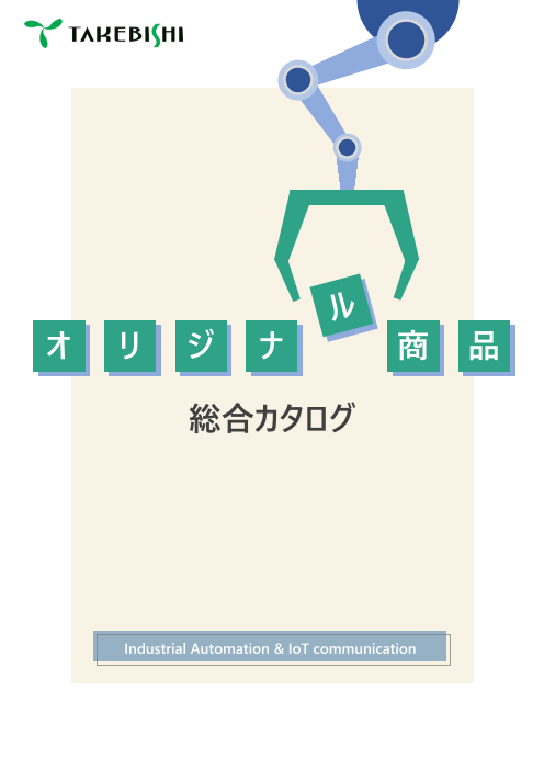この企業の関連カタログの表紙