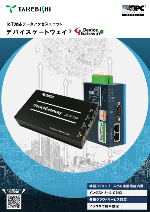この企業の関連カタログの表紙