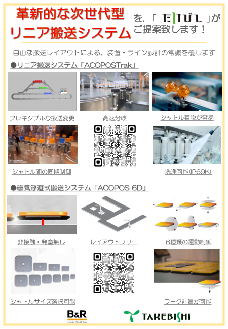 この企業の関連カタログの表紙