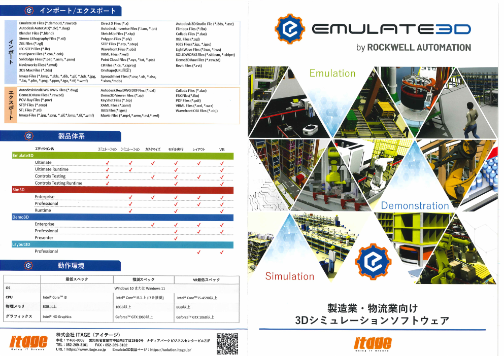 この企業の関連カタログの表紙