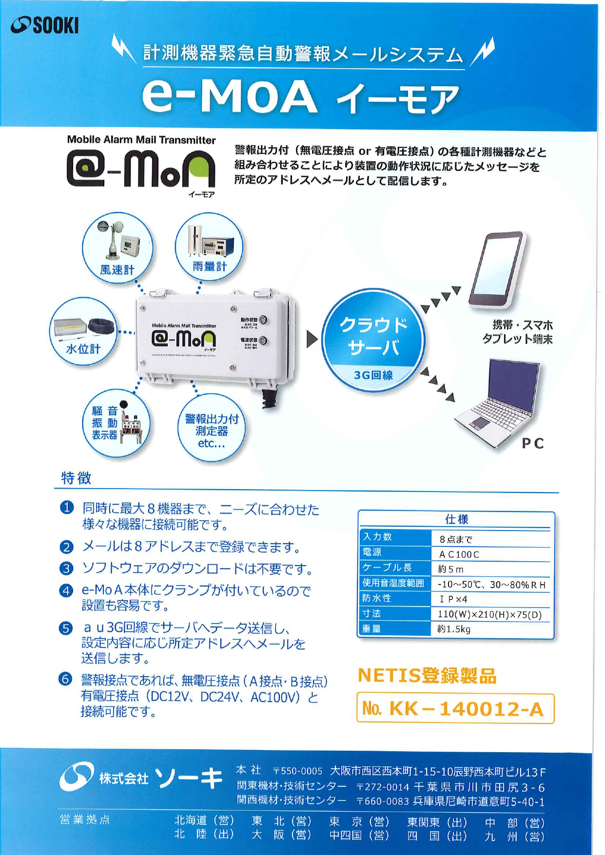 この企業の関連カタログの表紙