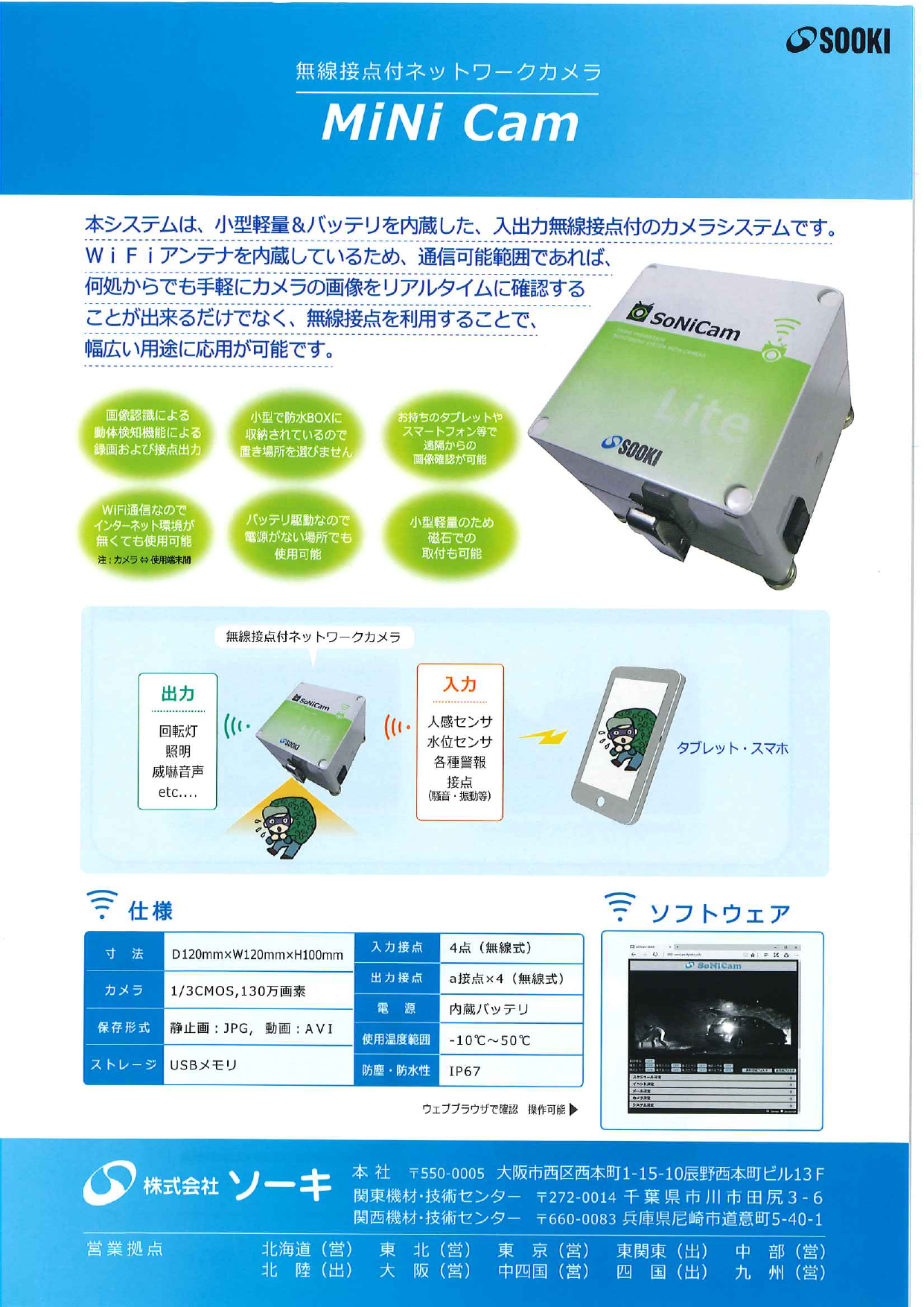 この企業の関連カタログの表紙