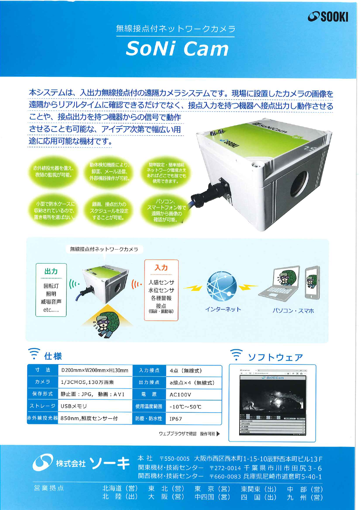 この企業の関連カタログの表紙