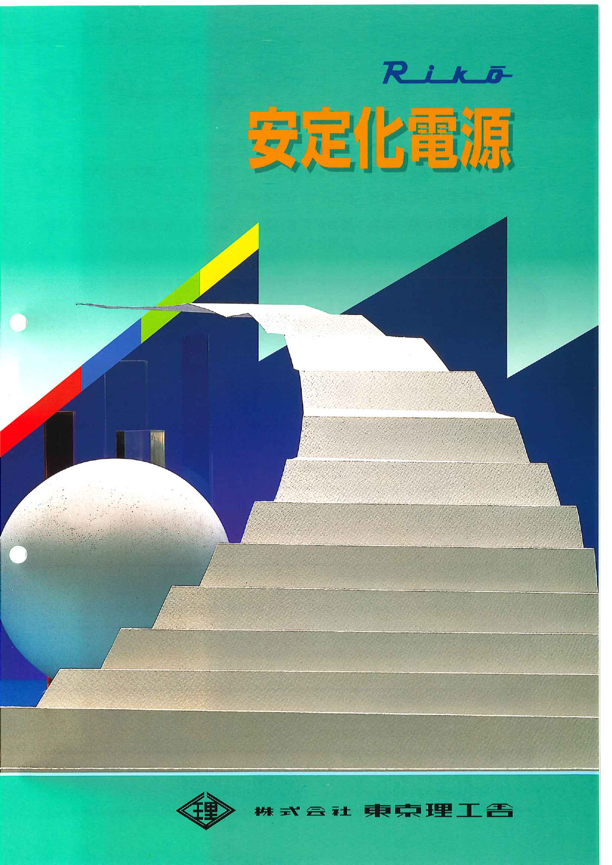 この企業の関連カタログの表紙