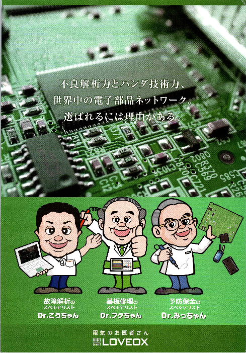 この企業の関連カタログの表紙