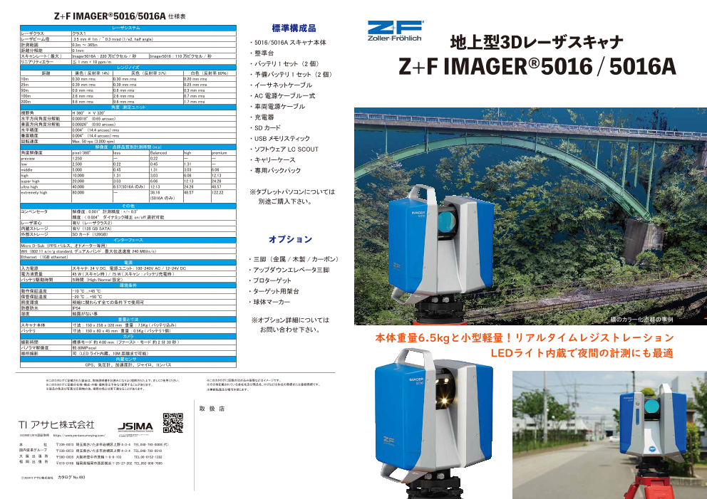 カタログの表紙