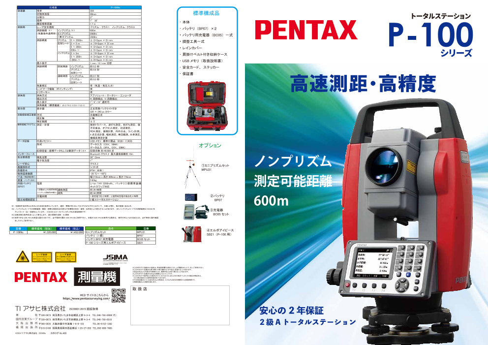 カタログの表紙
