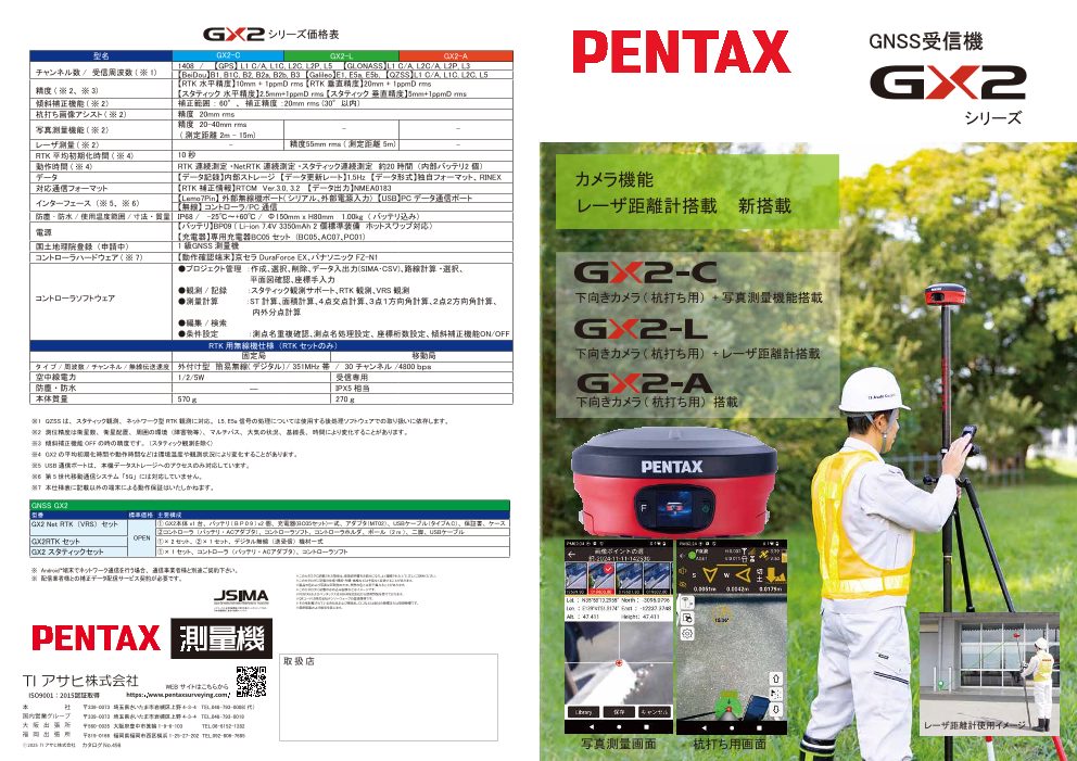 カタログの表紙