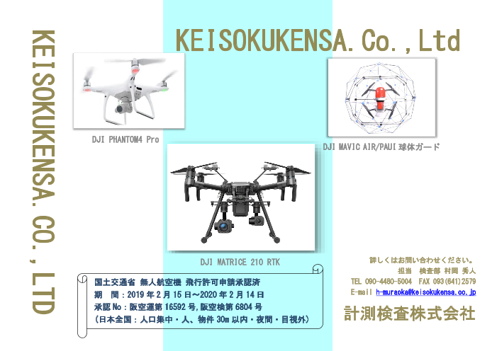 この企業の関連カタログの表紙