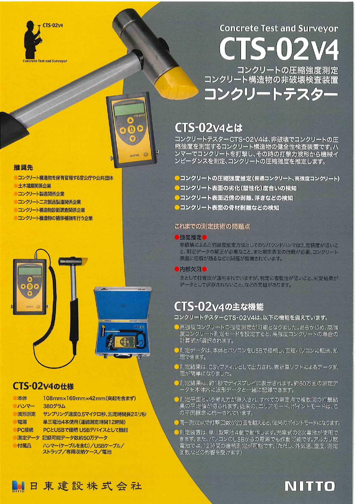 この企業の関連カタログの表紙