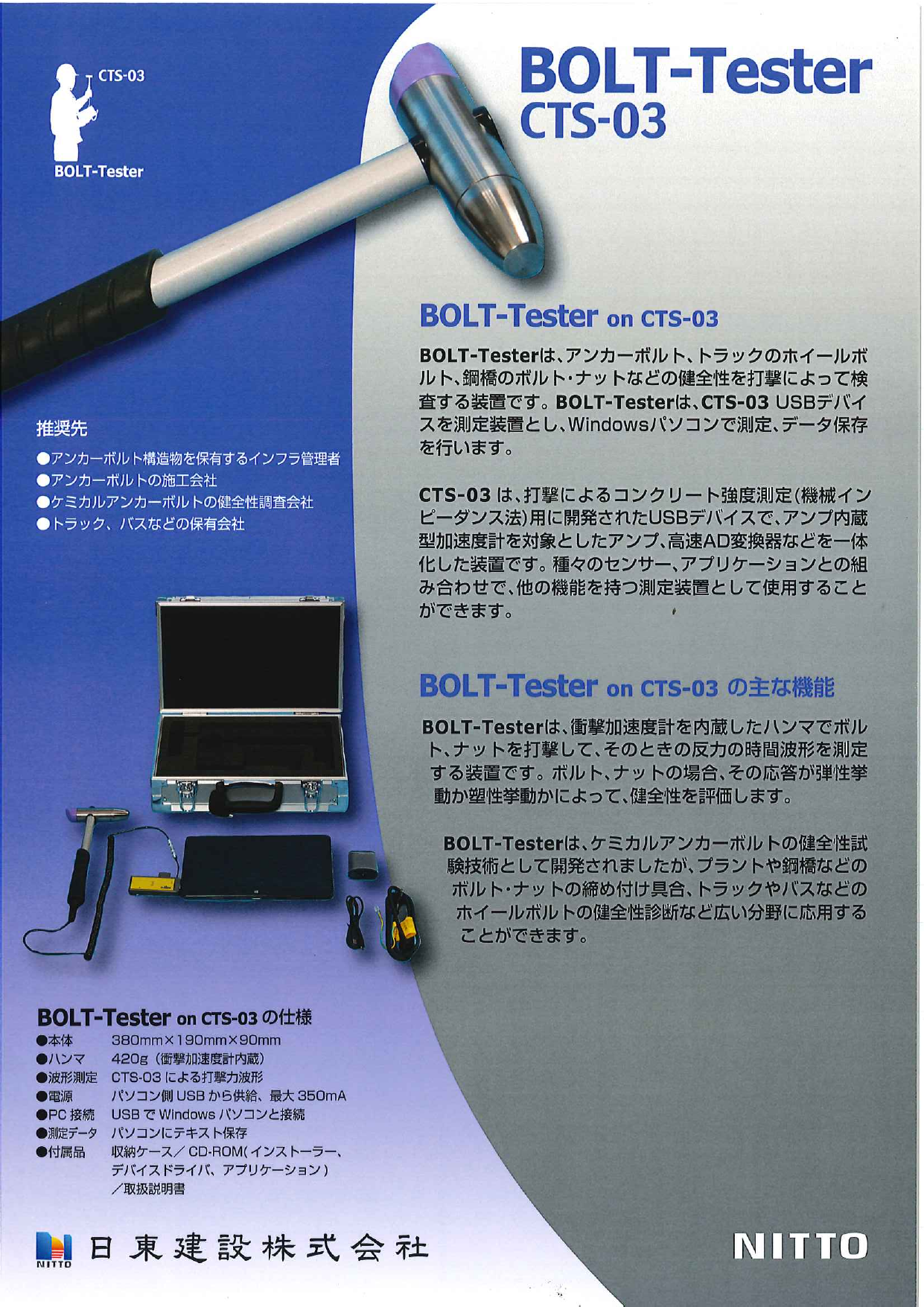 この企業の関連カタログの表紙