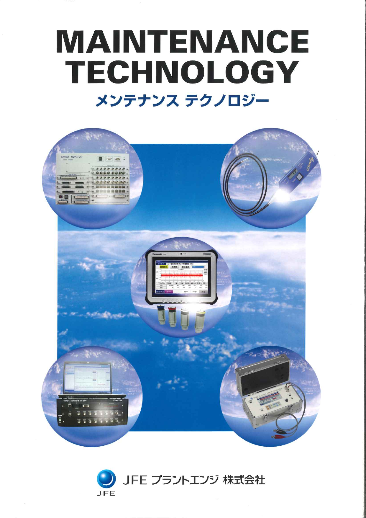 カタログの表紙