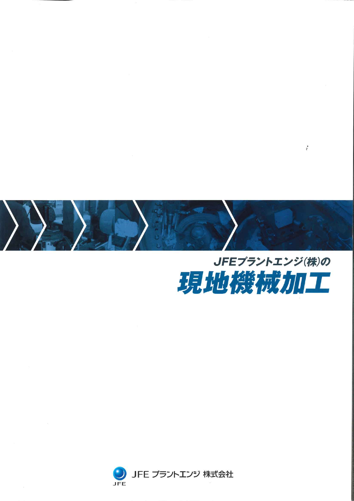 この企業の関連カタログの表紙